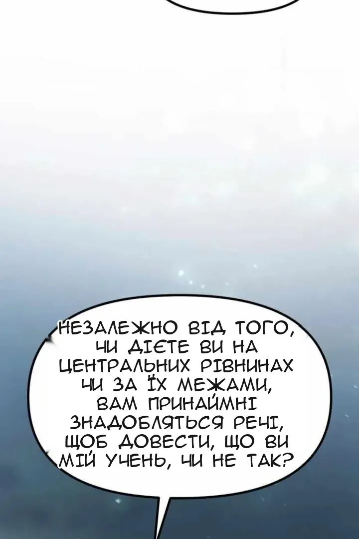 Сторінка 97