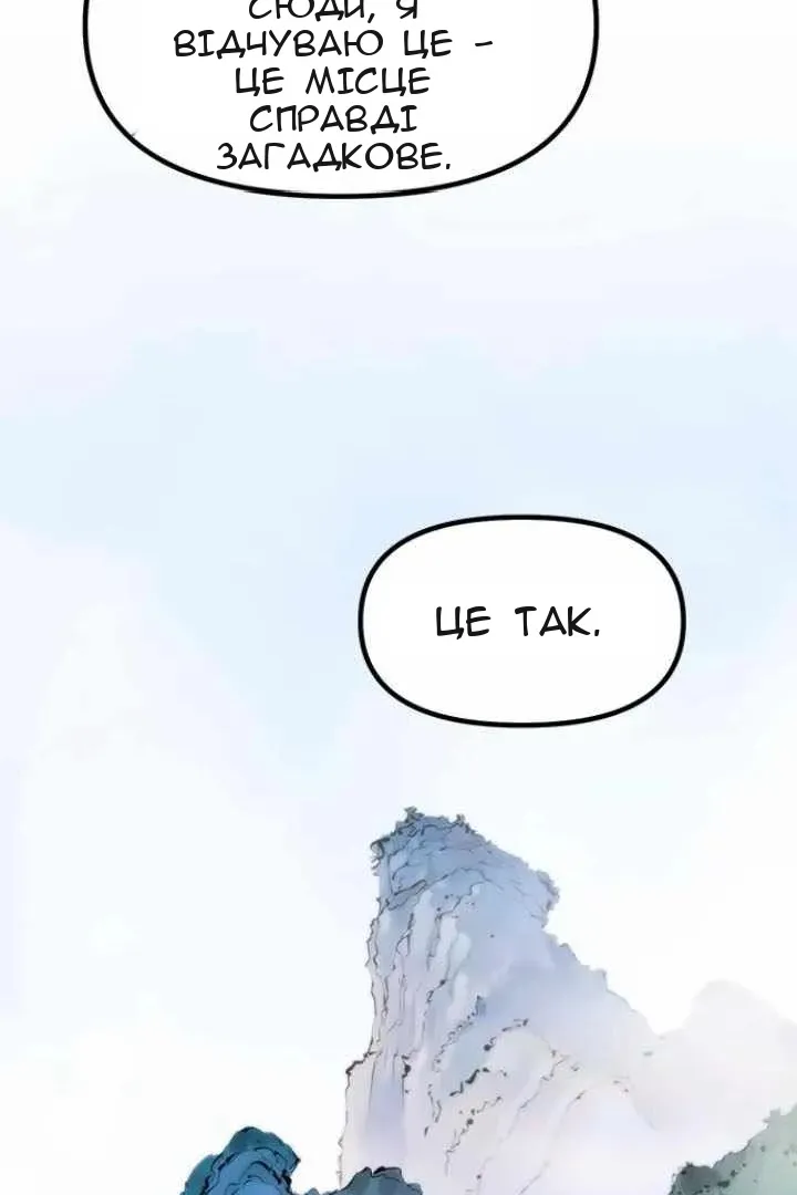 Сторінка 101