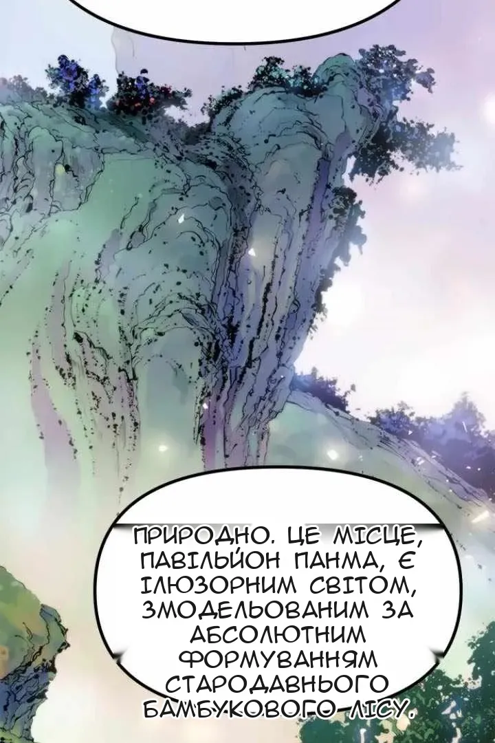 Сторінка 103
