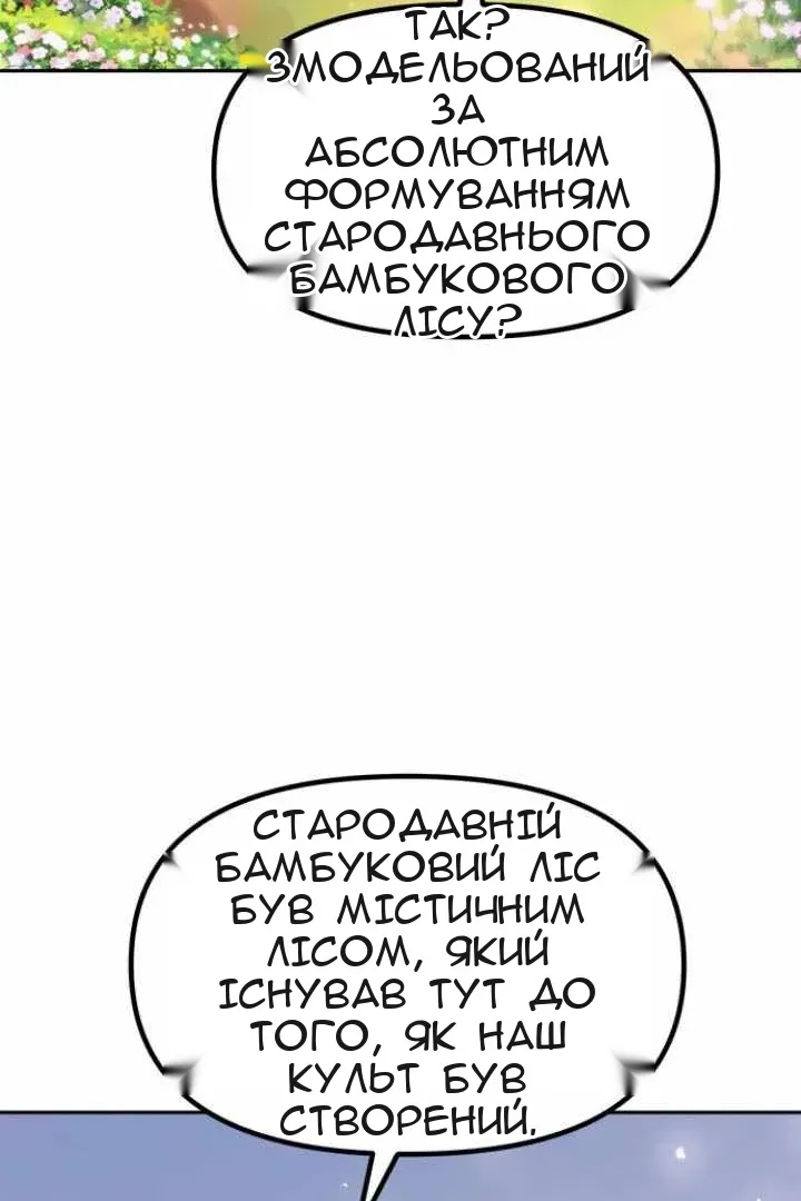 Сторінка 105