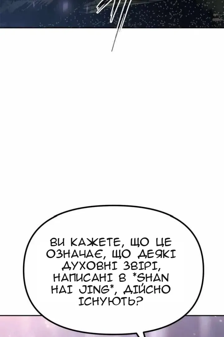 Сторінка 110