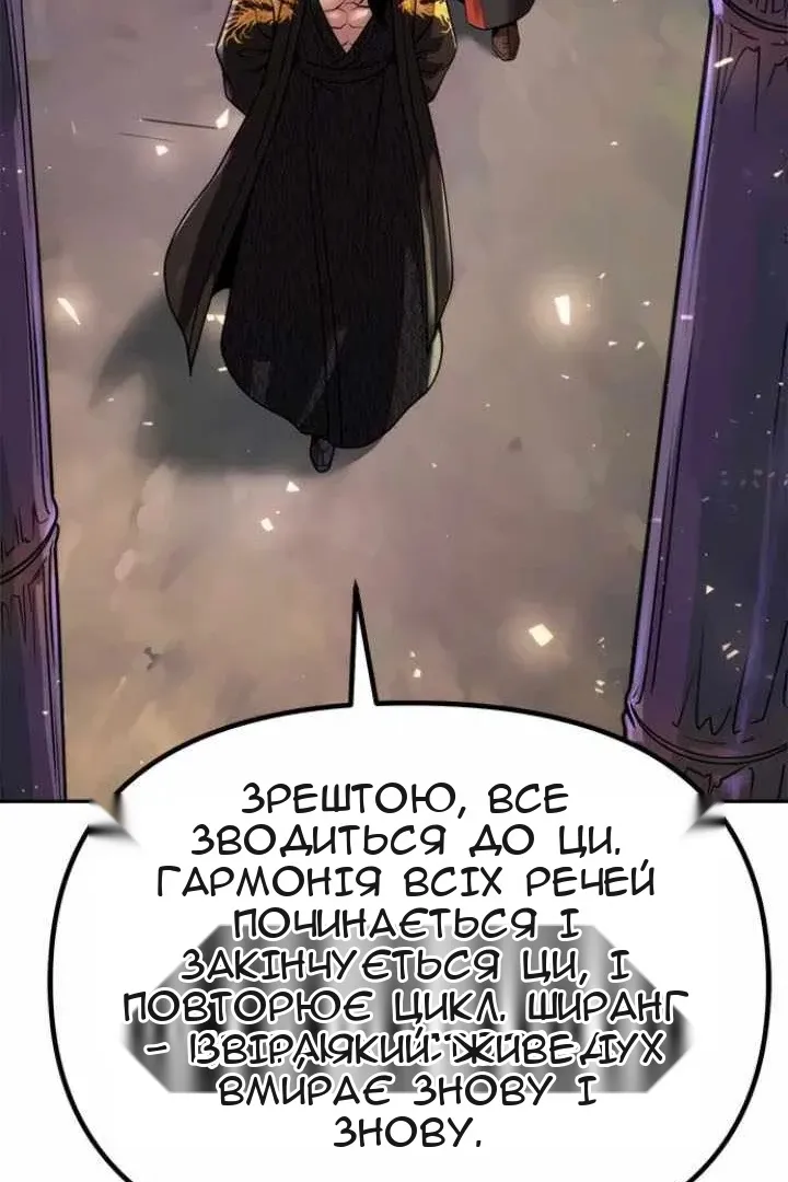 Сторінка 121