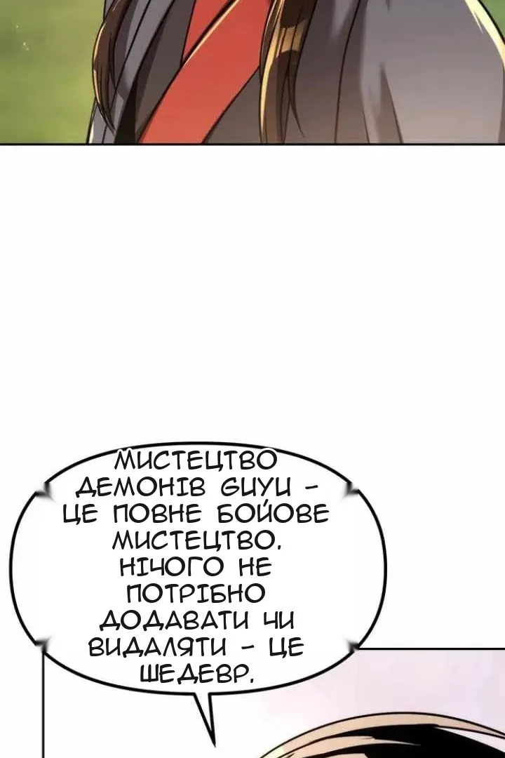 Сторінка 136