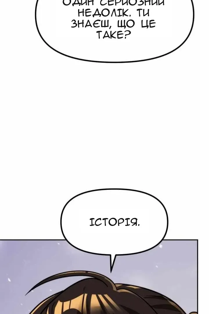 Сторінка 138