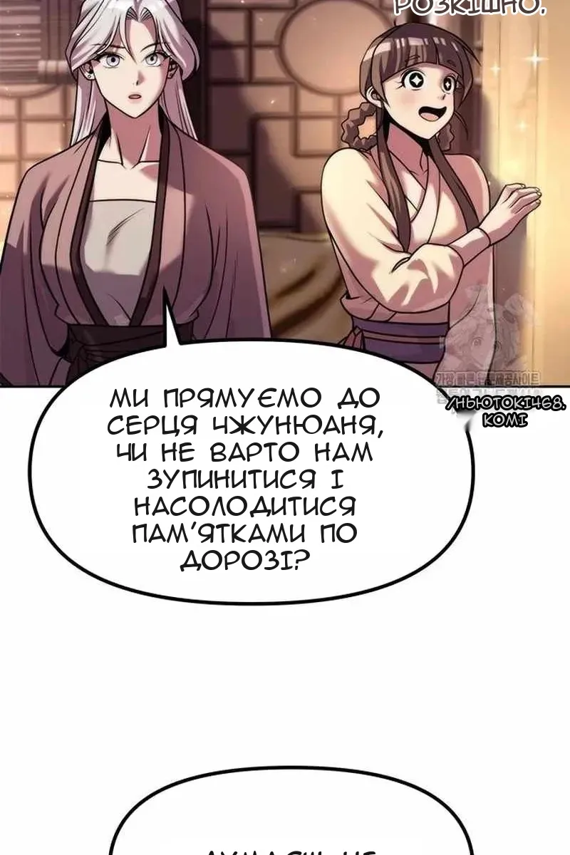 Сторінка 119