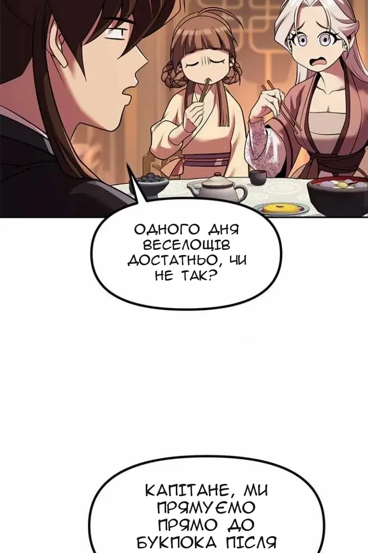 Сторінка 54