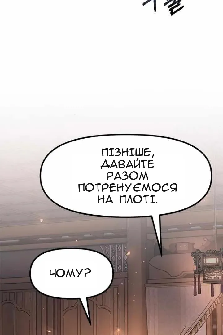 Сторінка 66