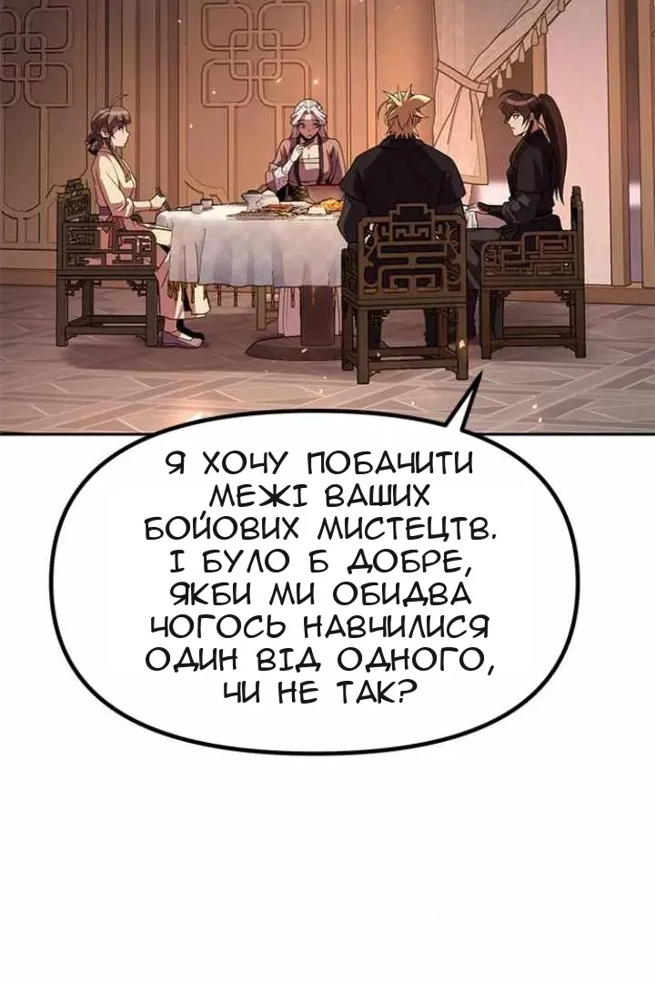Сторінка 67