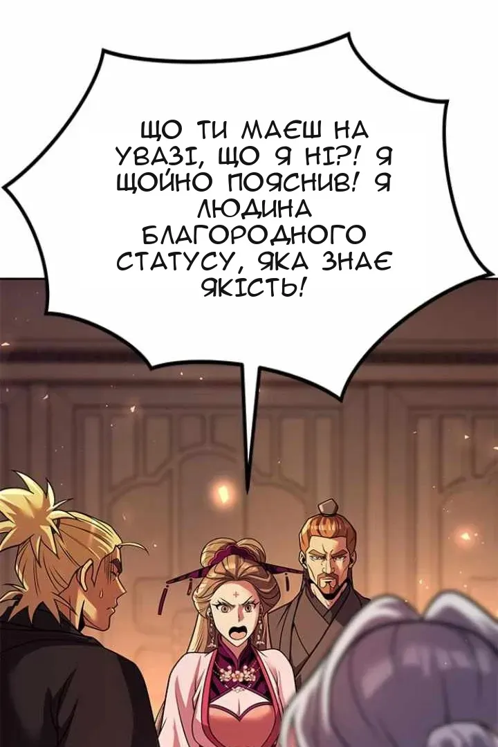 Сторінка 114