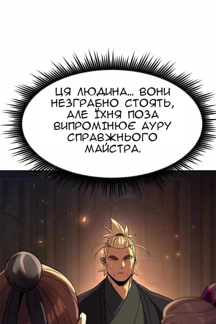 Сторінка 123