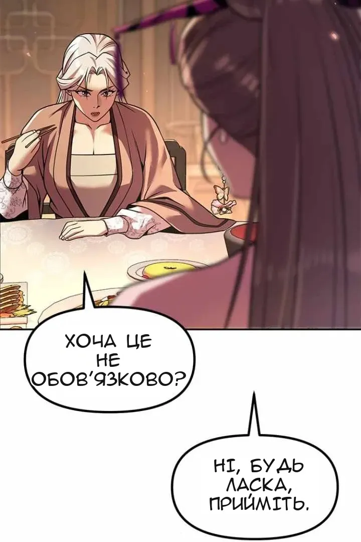 Сторінка 136