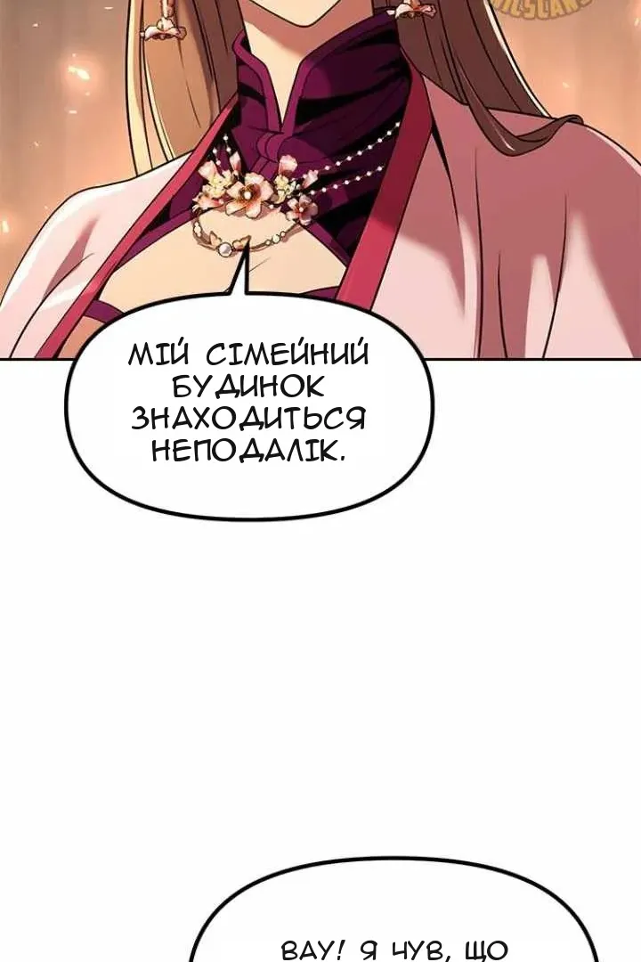 Сторінка 144