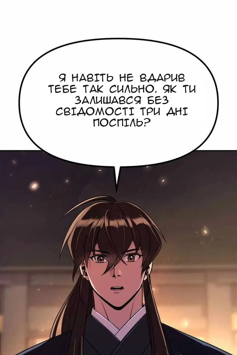 Сторінка 3