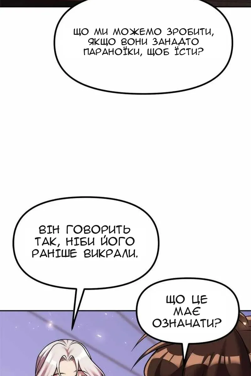 Сторінка 78