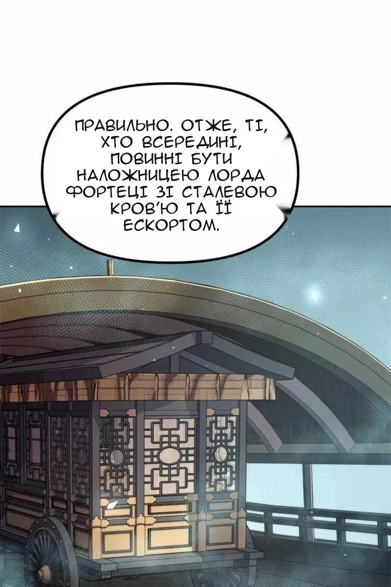 Сторінка 112