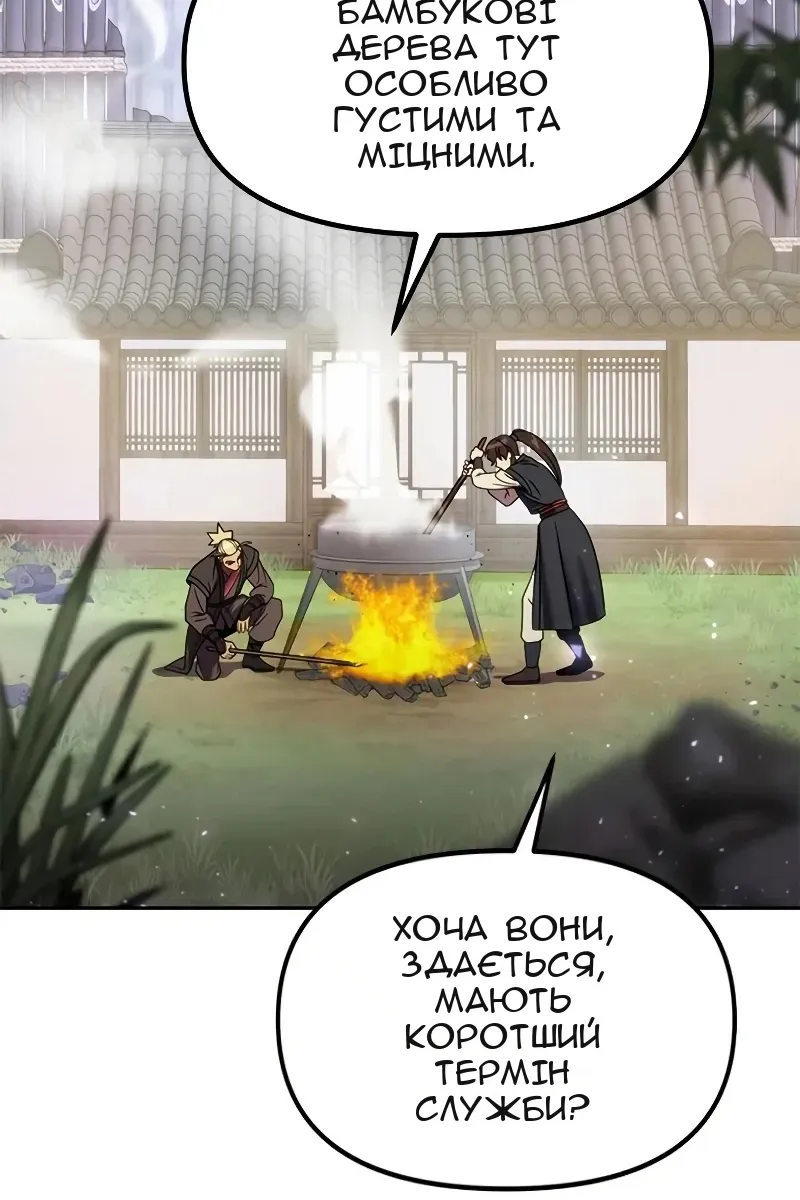 Сторінка 63