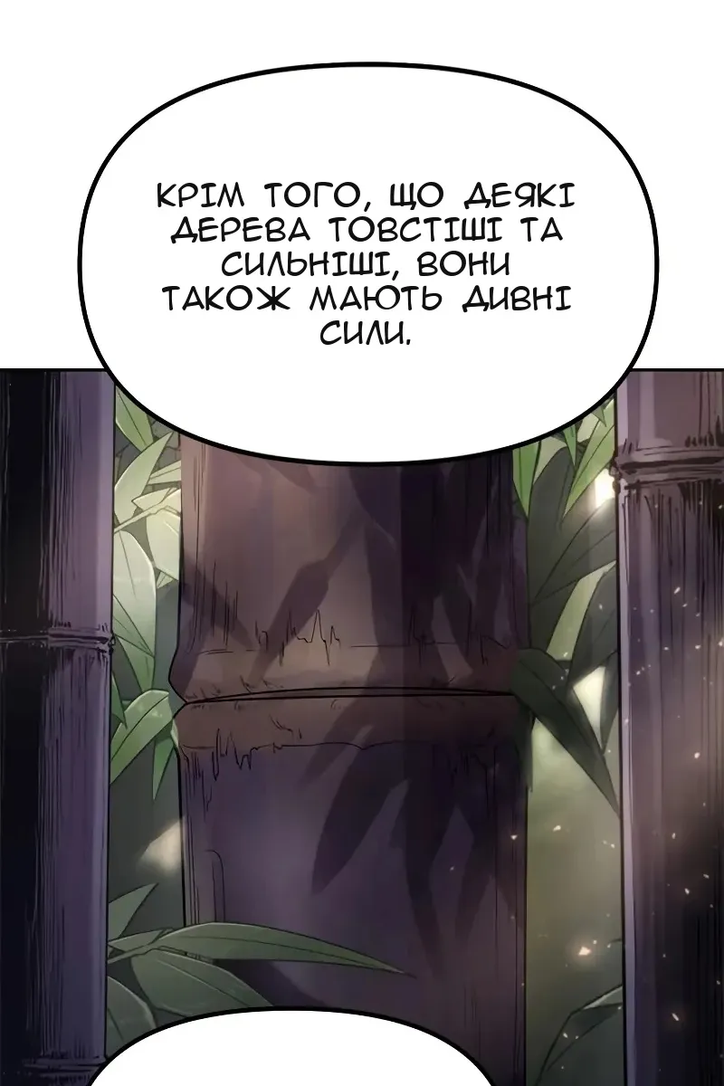Сторінка 66