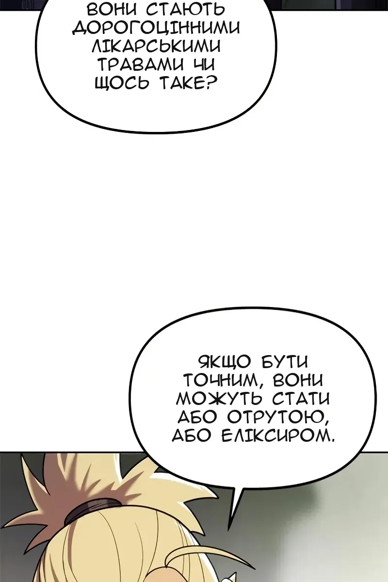Сторінка 67