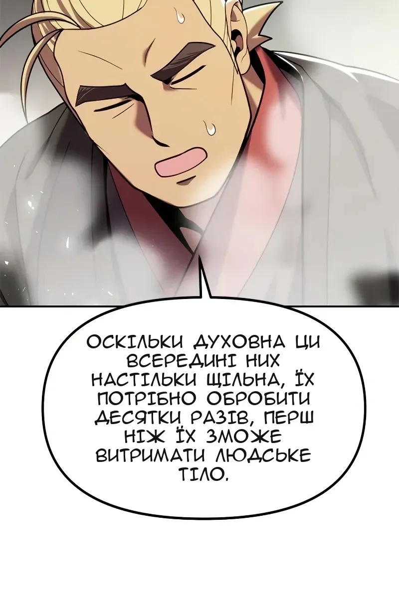 Сторінка 68