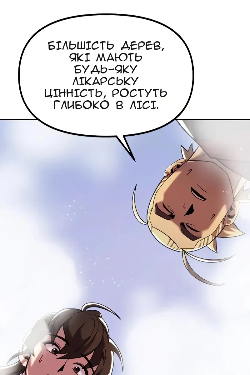 Сторінка 72