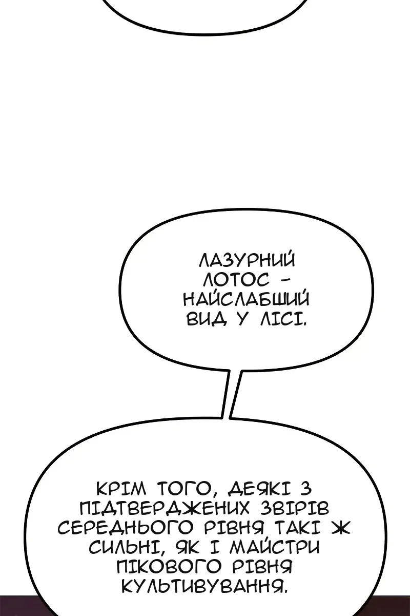 Сторінка 76