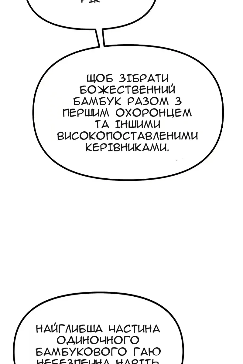 Сторінка 78