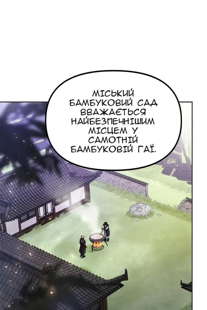 Сторінка 80
