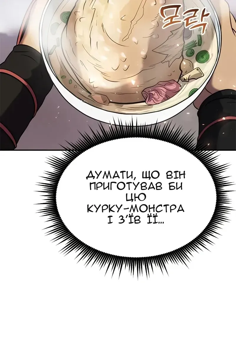 Сторінка 88