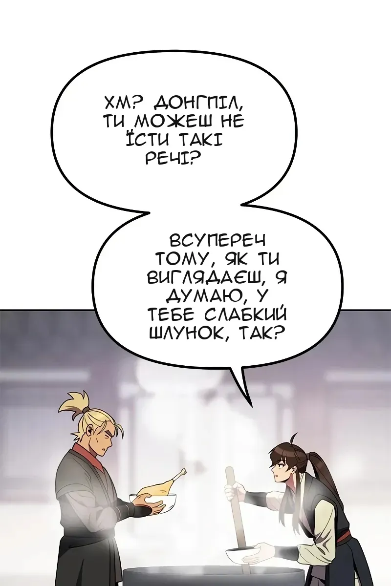 Сторінка 90