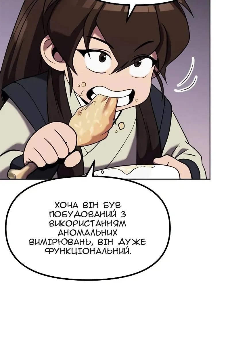 Сторінка 98