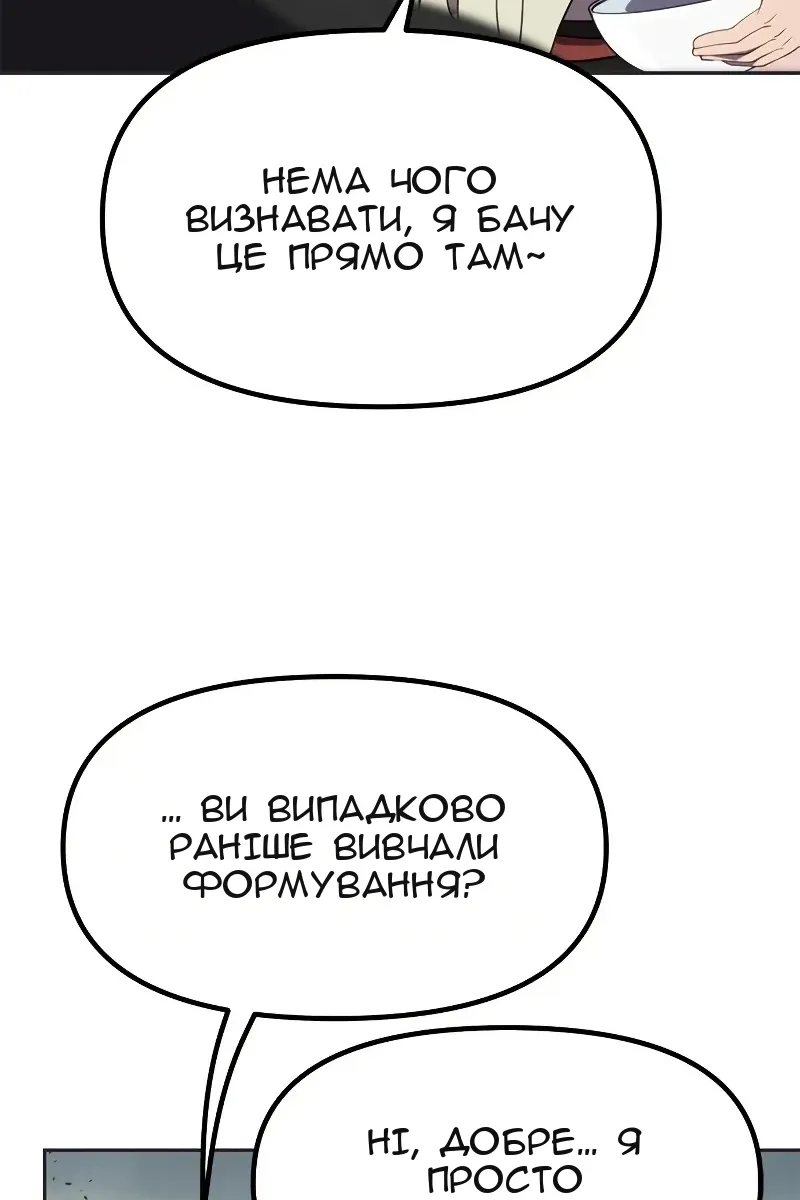 Сторінка 100