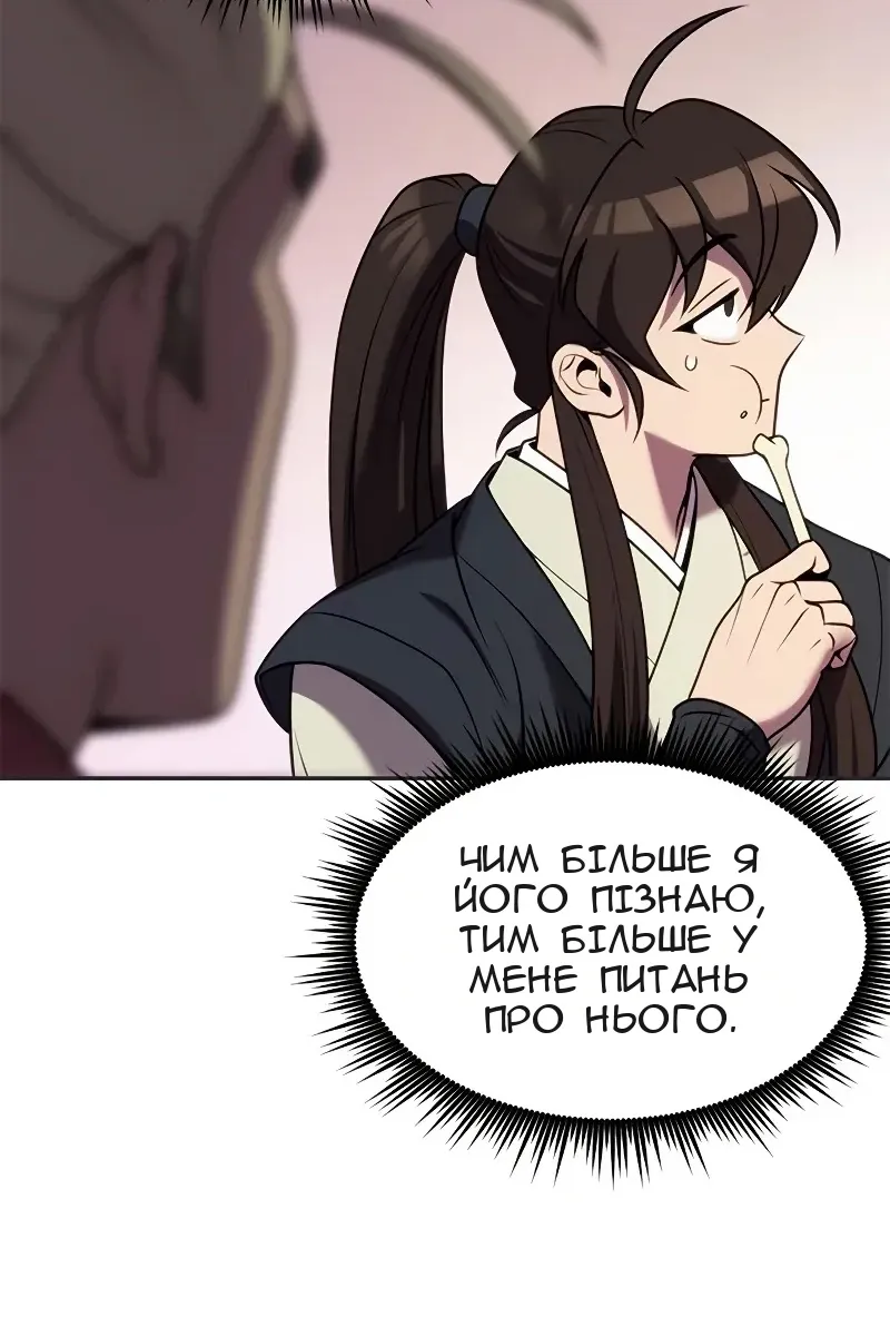 Сторінка 104