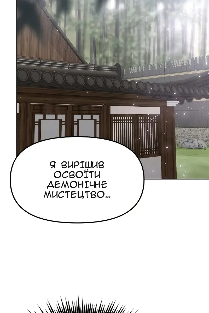 Сторінка 114
