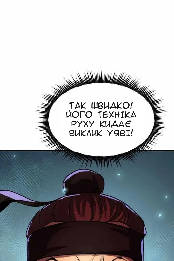 Сторінка 54