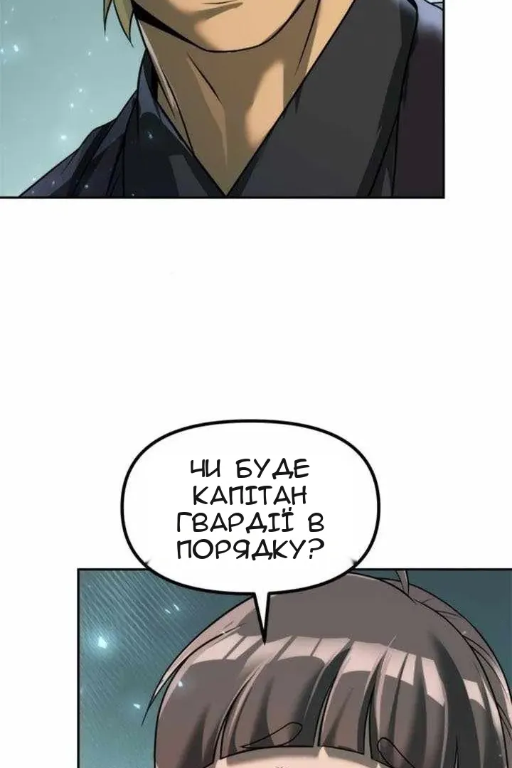 Сторінка 88
