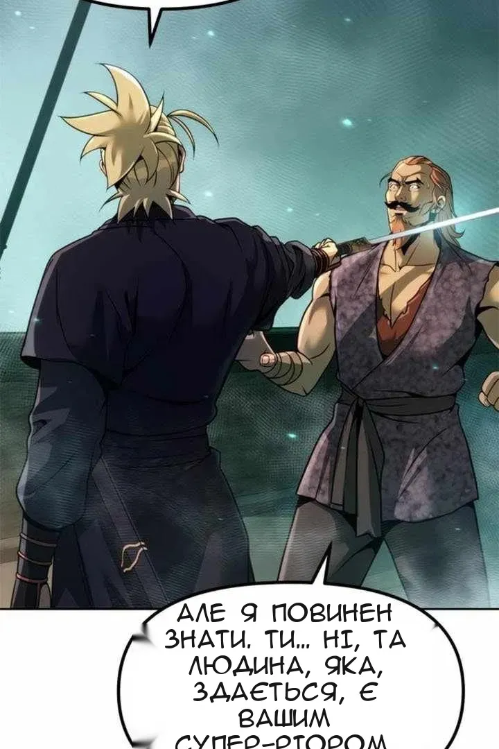 Сторінка 101
