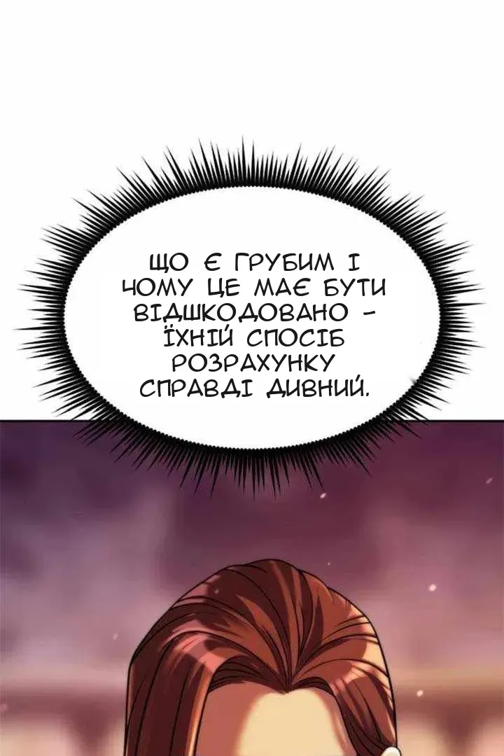 Сторінка 28