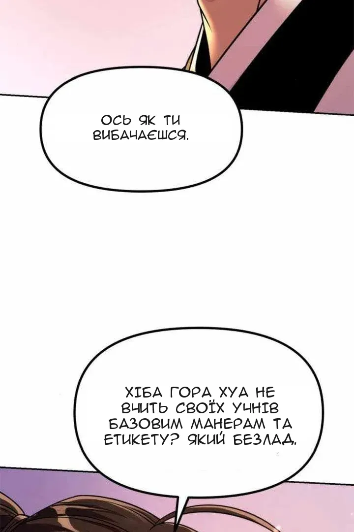 Сторінка 86
