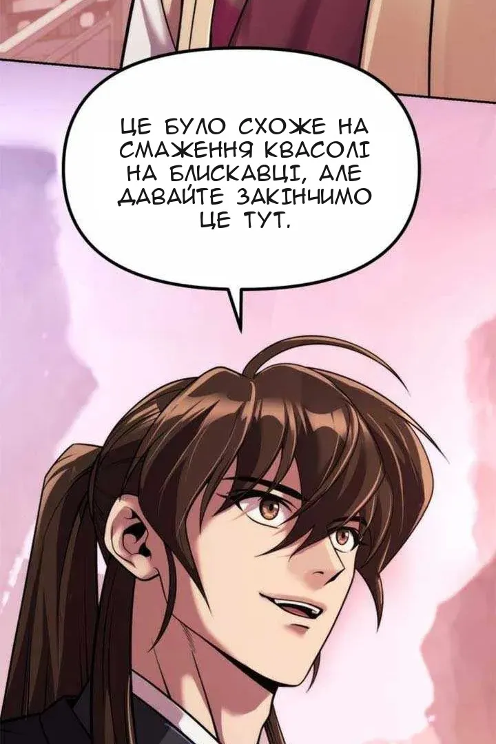 Сторінка 98