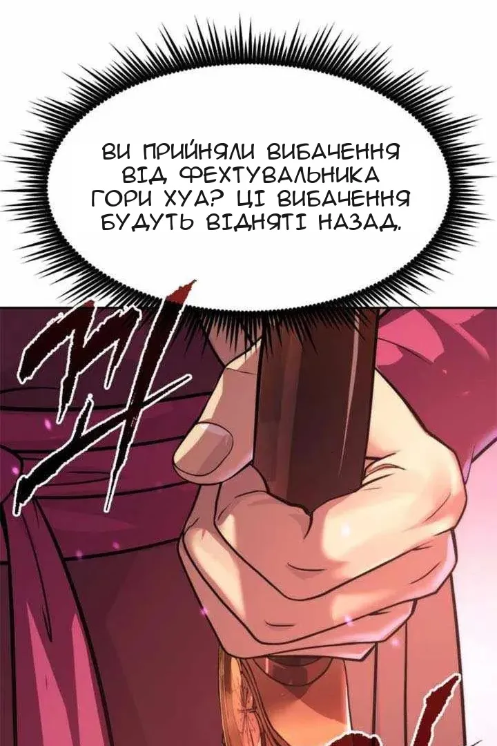 Сторінка 101