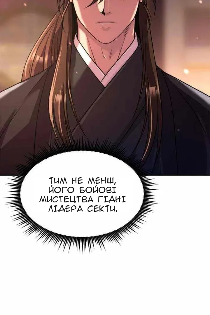 Сторінка 109
