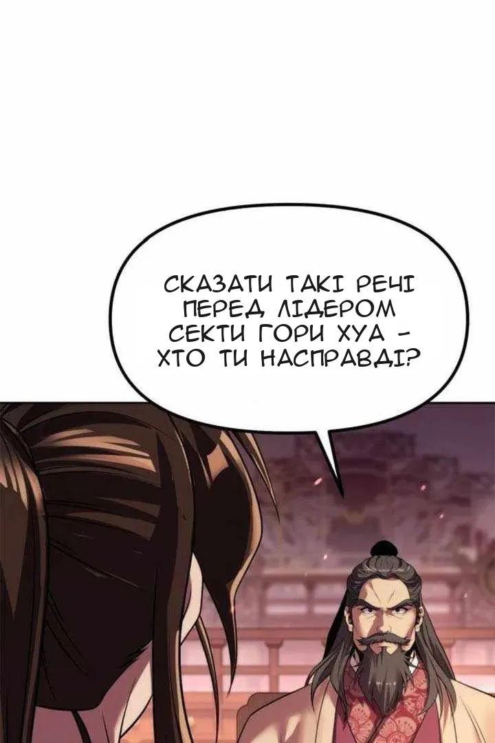 Сторінка 114