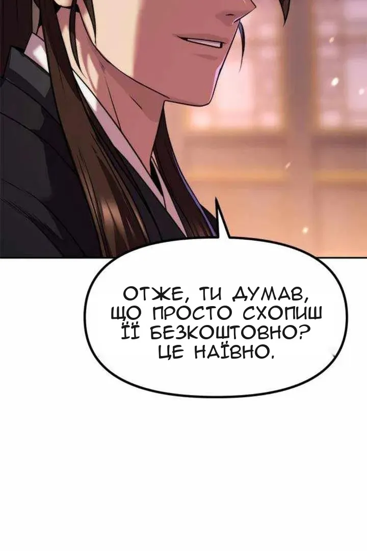 Сторінка 121