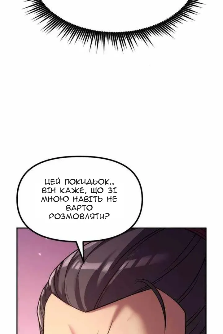 Сторінка 143
