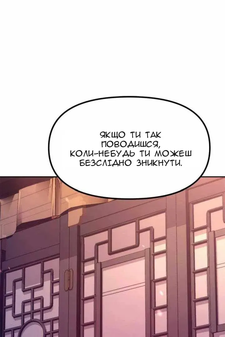 Сторінка 147