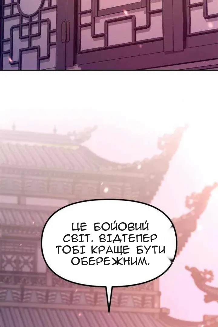 Сторінка 148