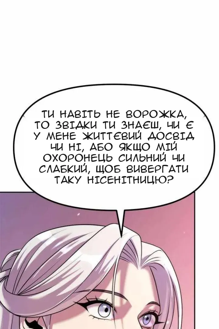Сторінка 14