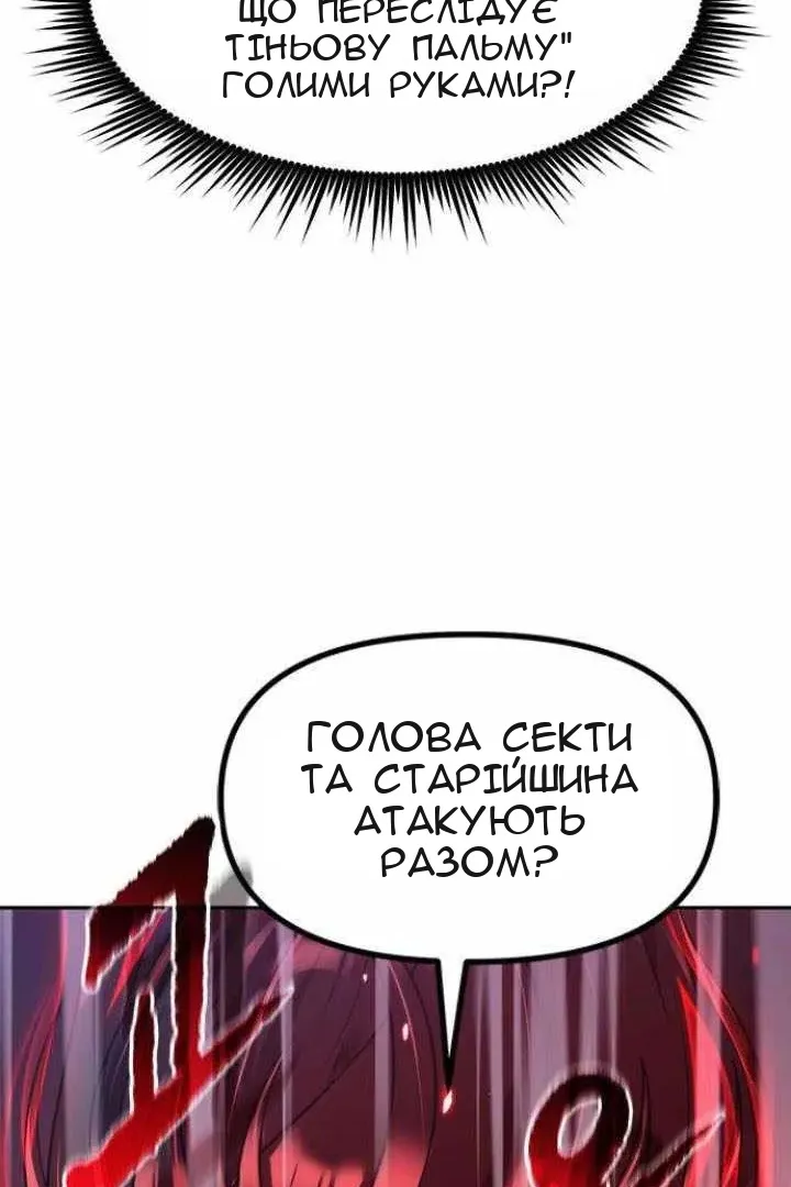 Сторінка 87