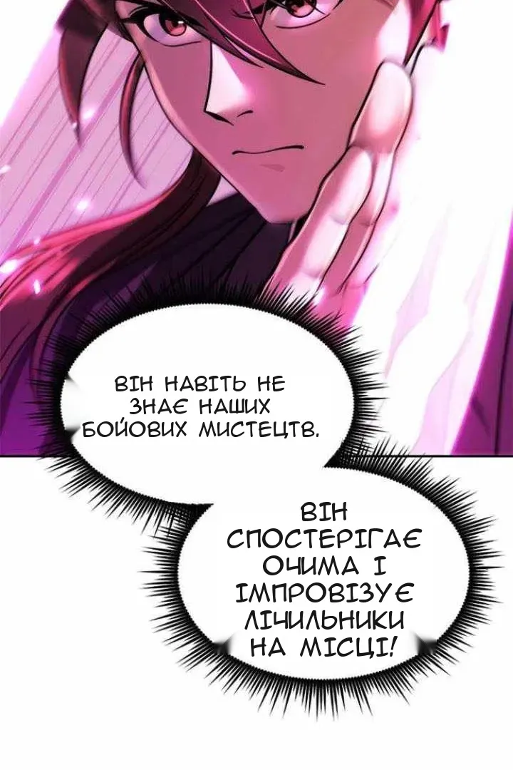 Сторінка 103