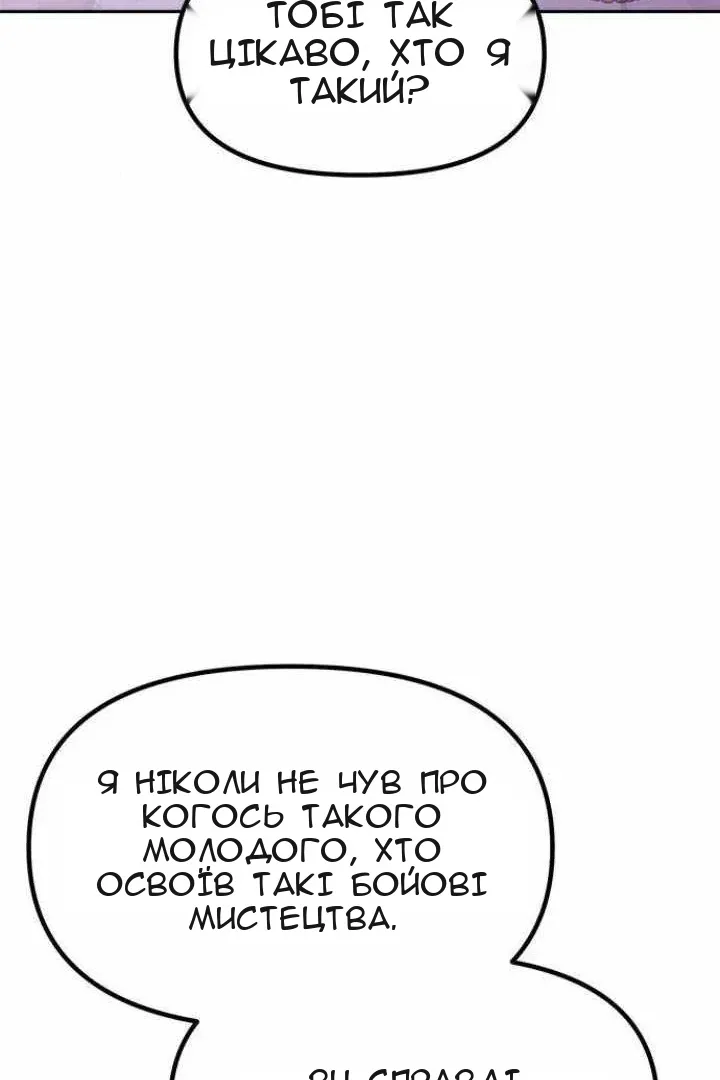Сторінка 148